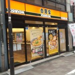 Yoshinoya - 