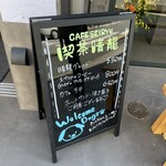 SEIRYU CAFE - 