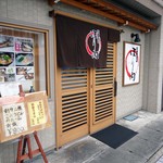 Horiuchi Shiyokudou - ワルイ感じはしない店構え。