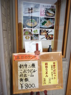 h Horiuchi Shiyokudou - 店頭の様子。