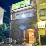 リトルスパイス - 