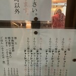 あまのじゃく - 