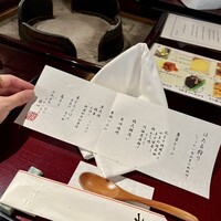 うかい鳥山 - 