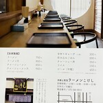 ラーメン こけし - 