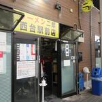 ラーメン二郎 - 外観