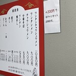 上海総本店 - 