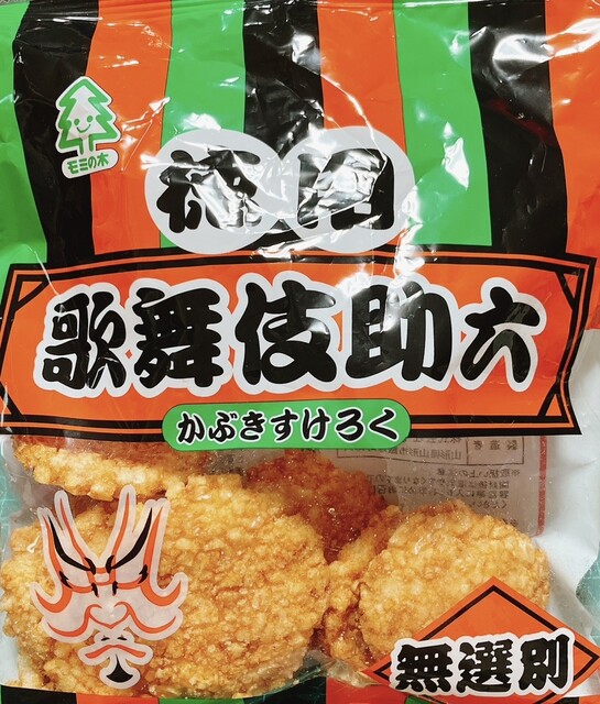 モミの木 &ndash; 東金井（その他）｜山形市の隠れ家レストランで味わう季節の料理