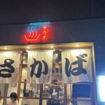 Ebisu Sauna - 