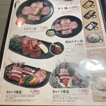 Yakiniku nandaimon - 