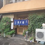 手打そば 越後屋 - 