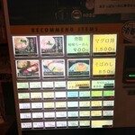 お食事処 市玄 - 券売機✨