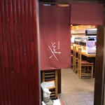 活魚料理ととや - 外観