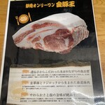 とんかつ 栄ちゃん - 