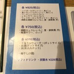 活魚料理ととや - 飲み物メニュー②