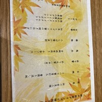 日比谷 蟹みつ - 