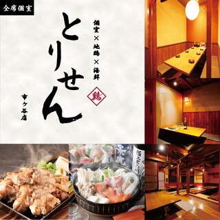 <包间×海鲜×土鸡>鸟仙市谷店