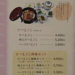 大黒屋 - メニュー