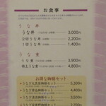 大黒屋 - メニュー