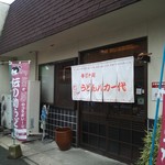 手打十段 うどんバカ一代 - 