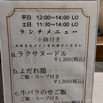 中華ダイニング 一途一心 - 