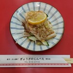 ぎょうざのじんべえ - 