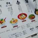 九州宮崎ラーメン響 - 横浜家系とかもあるんだ！