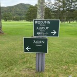 Karuizawa 72 Golf Higashi Course Restaurant