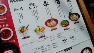 九州宮崎ラーメン響 - 横浜家系とかもあるんだ！