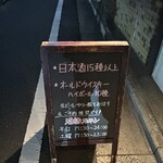 酒縁 かかし - 