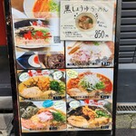 本格らーめん 唯一無二 - 