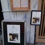 Tokyo Style Noodle ほたて日和 - 