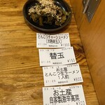 無鉄砲 - お土産ラーメンと辛子高菜はいつも買います