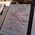 Tokyo Style Noodle ほたて日和 - 