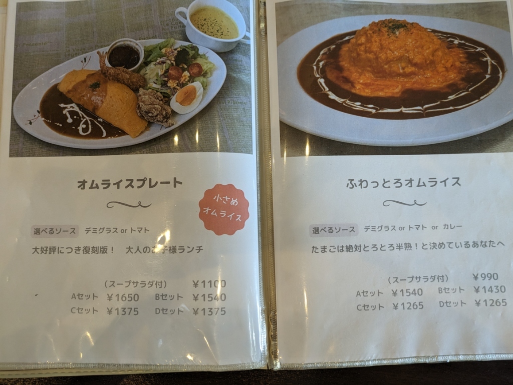 メニュー写真 : たまごキッチン Maman （ママン） - 中津/オムライス