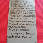 Flower&Cafe 大磯花帆槻 - 