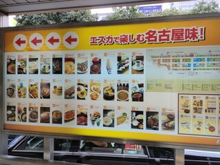 Nagoya Meibutsu Misokatsu Yabaton - 地下街入口の看板で位置確認