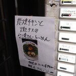 自家製麺 ら～めん かり屋 - 