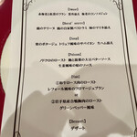 ダンデライオン - セゾンコース7000円