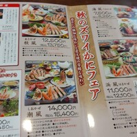 かに道楽 横浜店 - 