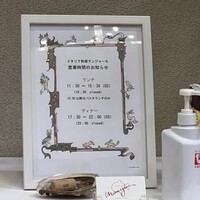 マンジャーモ - 