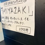 カレー魂 デストロイヤー - 