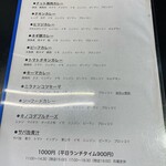 カレー魂 デストロイヤー - 