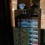 やぶき - この日は21:30前に閉店