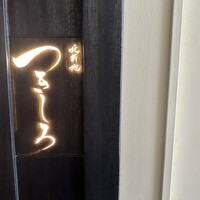 北新地 つきしろ -  北新地 つきしろ -