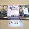 Obentou Dokoro Bishoku Sensai - 北の焼さば押寿司