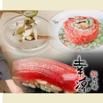 Sushi Ebisu Kourin - 