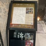 Ginza Jisaku - 