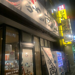 らーめん南山 - 