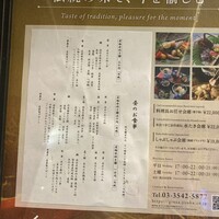 銀座治作 - 