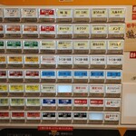 横浜家系ラーメン 裏大輝家 - ２０２３年１０月５日現在の券売機